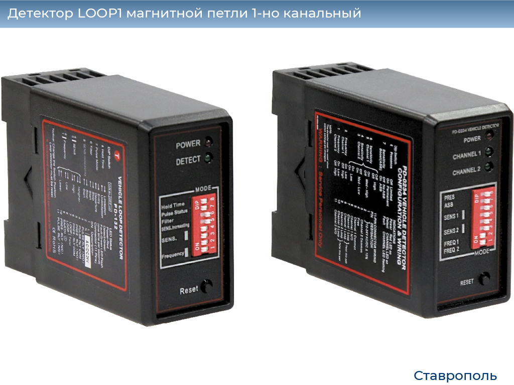Детектор LOOP1 магнитной петли 1-но канальный, stavropol.doorhan.ru