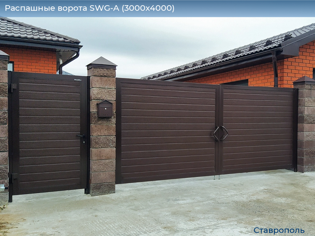 Распашные ворота SWG-A (3000х4000), stavropol.doorhan.ru