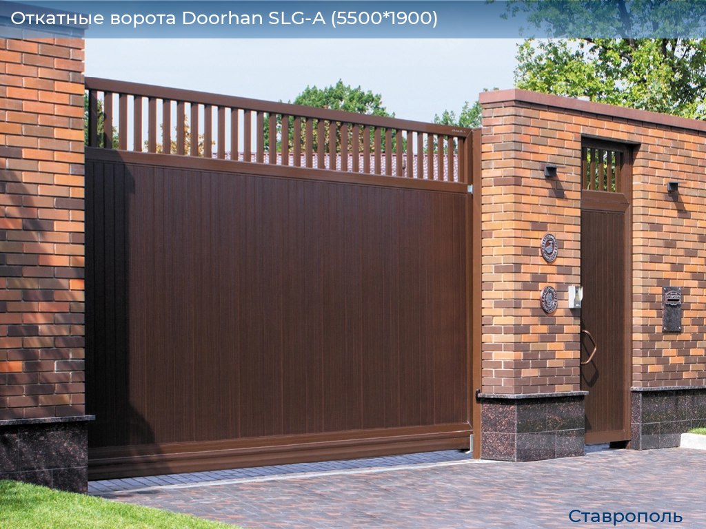 Откатные ворота Doorhan SLG-A (5500*1900), stavropol.doorhan.ru