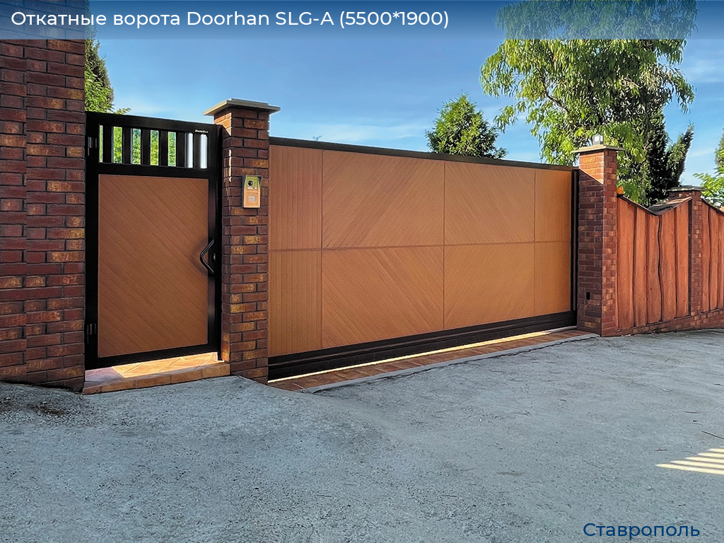 Откатные ворота Doorhan SLG-A (5500*1900), stavropol.doorhan.ru