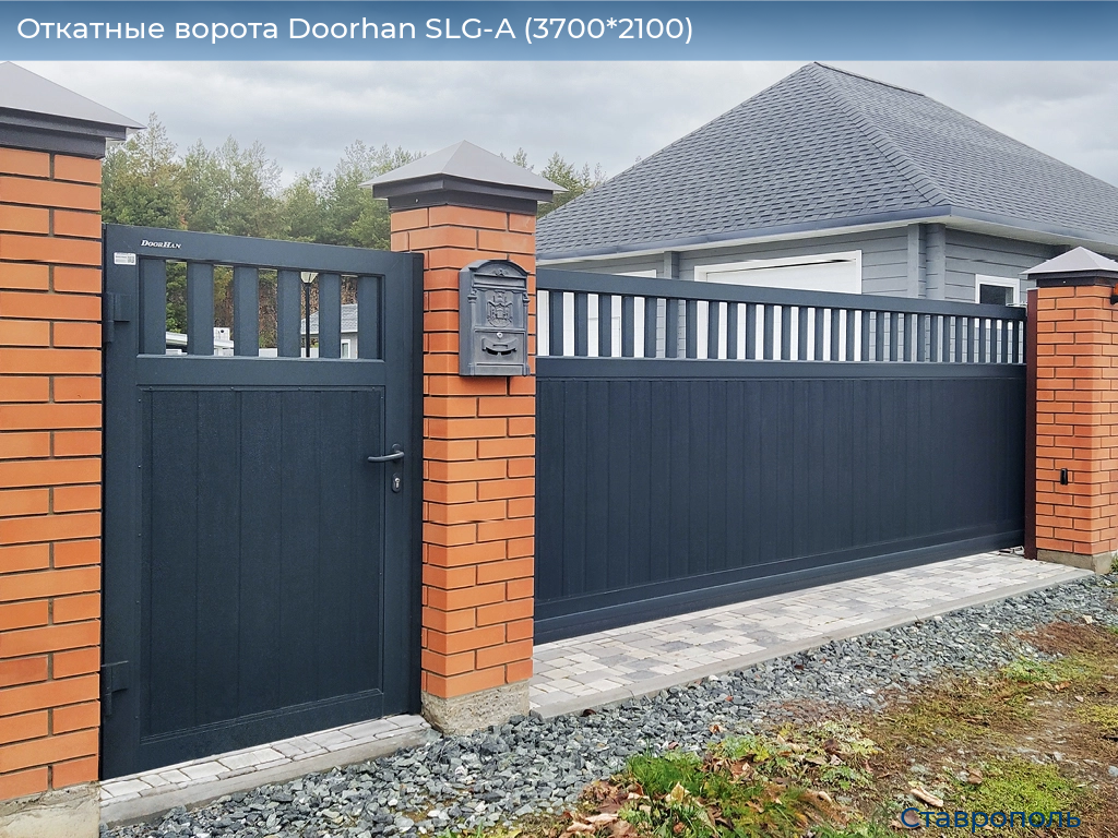 Откатные ворота Doorhan SLG-A (3700*2100), stavropol.doorhan.ru