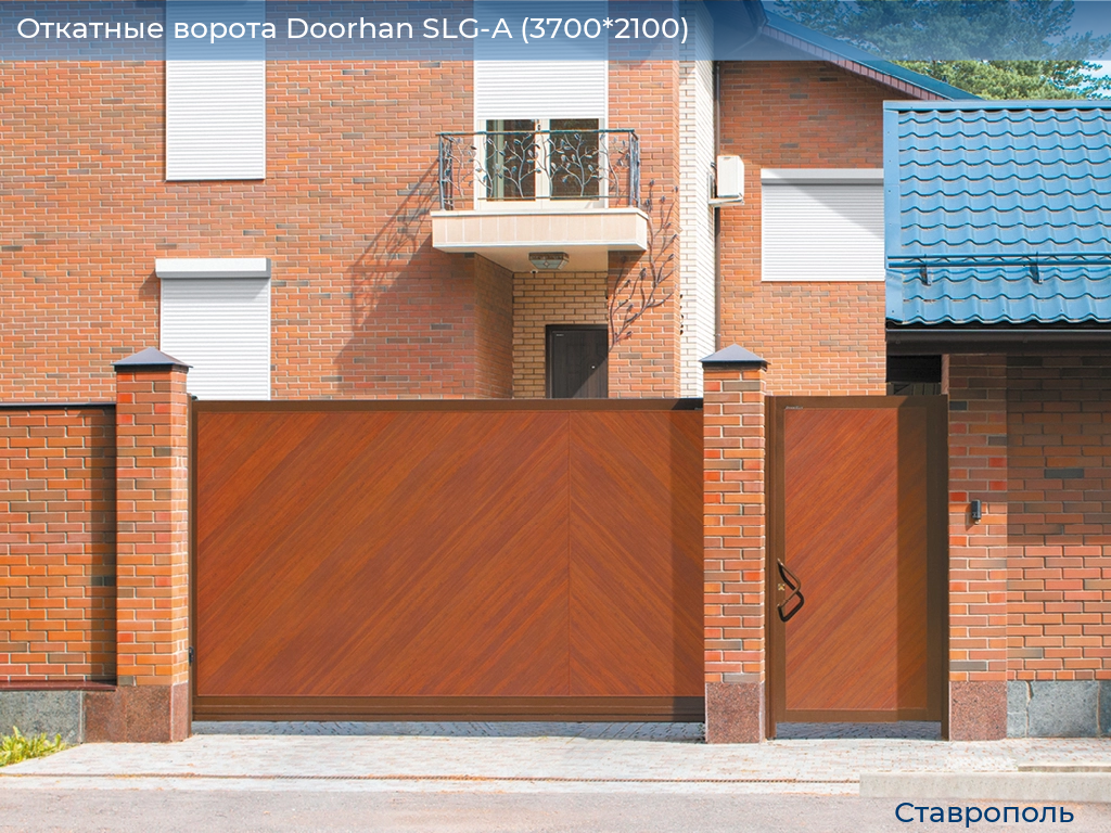 Откатные ворота Doorhan SLG-A (3700*2100), stavropol.doorhan.ru