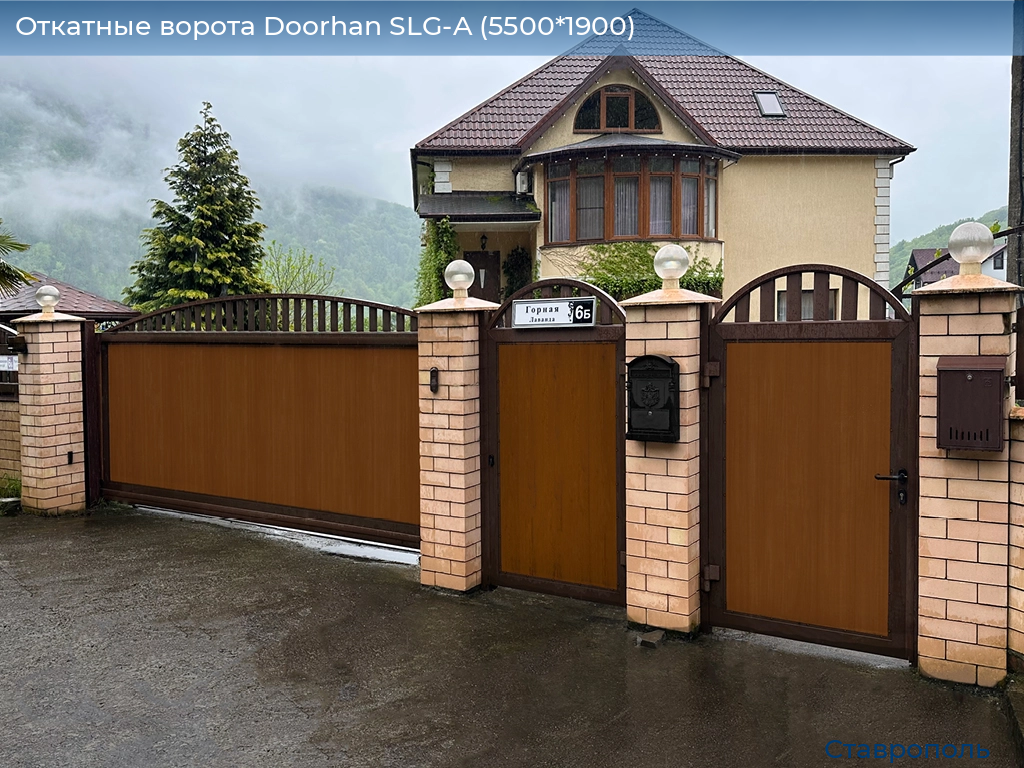 Откатные ворота Doorhan SLG-A (5500*1900), stavropol.doorhan.ru