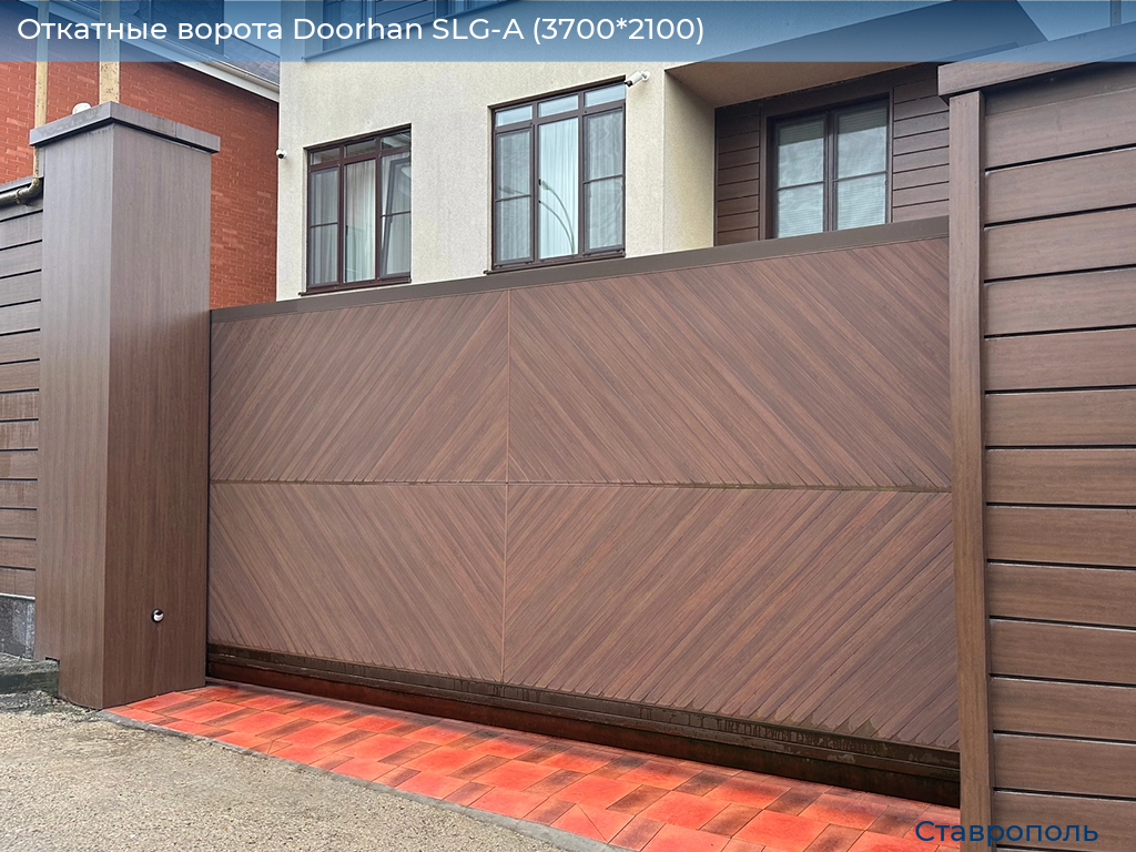 Откатные ворота Doorhan SLG-A (3700*2100), stavropol.doorhan.ru