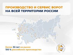 Секционные ворота 3200х2250 мм коричнево-красные DoorHan rsd02