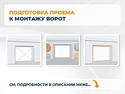 Секционные ворота 3200х2250 мм антрацитовые DoorHan rsd02