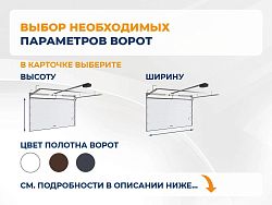 Секционные ворота 3200х2250 мм антрацитовые DoorHan rsd02