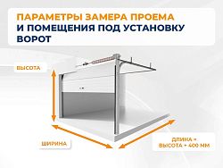 Секционные ворота 3200х2250 мм коричнево-красные DoorHan rsd02