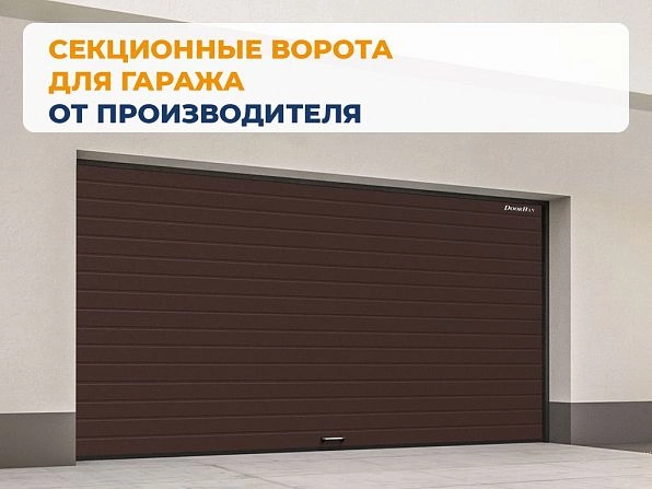 Секционные ворота 3600х2750 мм коричнево-красные DoorHan RSD02, stavropol.doorhan.ru
