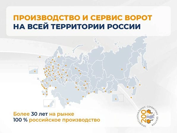 Секционные ворота 3100х2350 мм белые DoorHan RSD02, stavropol.doorhan.ru